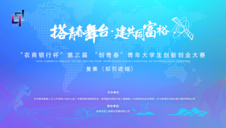 點(diǎn)聯(lián)智控榮獲第三屆“創(chuàng)青春”青年大學(xué)生創(chuàng)新創(chuàng)業(yè)大賽優(yōu)勝獎(jiǎng)